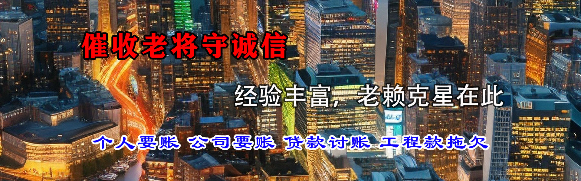徽县要账公司